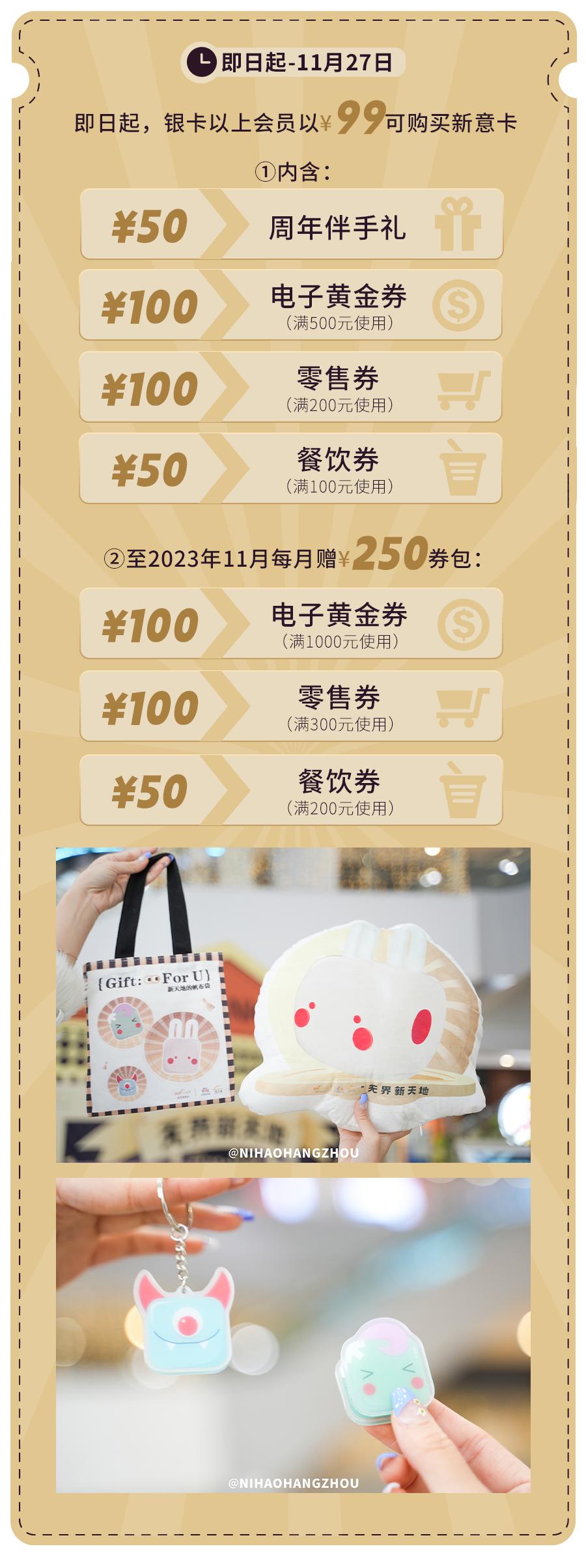 杭州新天地五周年！真人版大富翁空降杭城，等你速开一把全新游戏