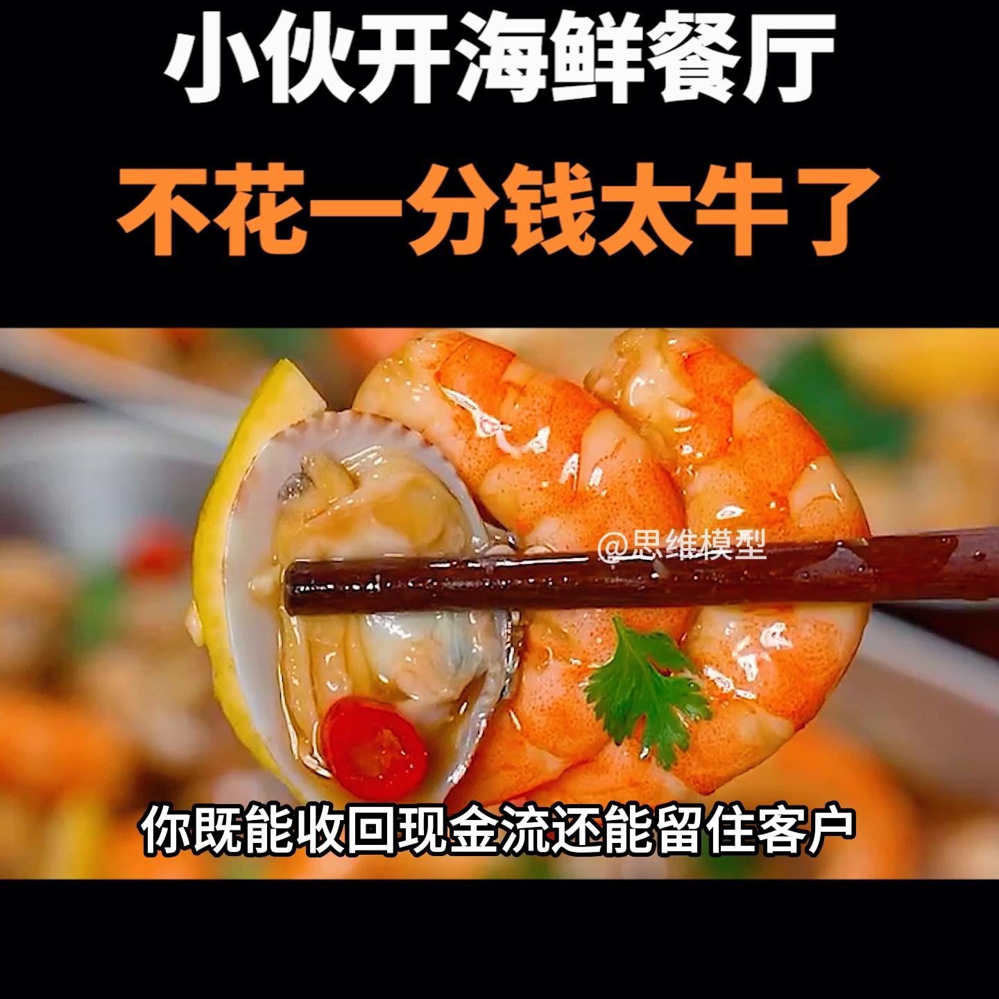 小伙不花一分钱开一家超市,小伙不花一分钱赚30w