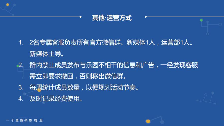母婴社群运营流程及策略技巧,社群运营每日流程