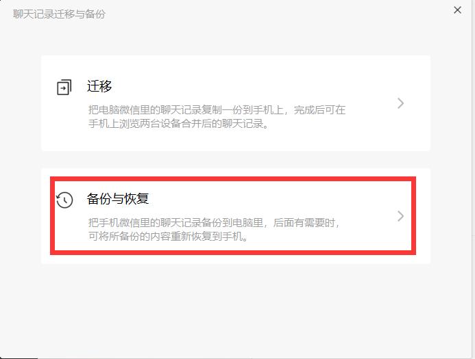 微信聊天记录可以备份到icloud,手机丢了怎么把微信聊天记录备份