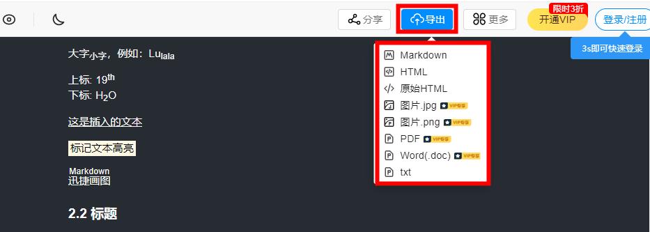 markdown如何插入本地图片,markdown中如何给图片加注释