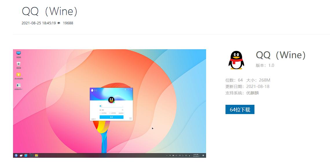 qq降回以前版本,qq改版最失败的一次