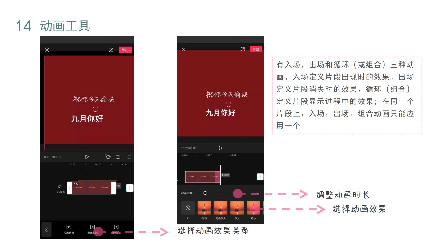 从零开始学剪映视频剪辑全套教程,免费剪映教程100集