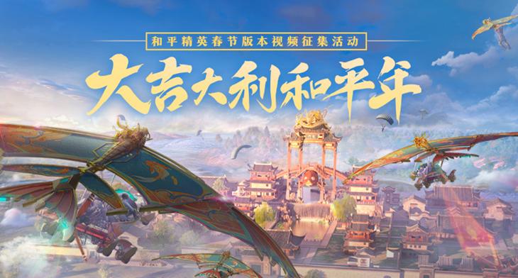 长线产品《和平精英》用“内容”和“体验”给出“版本答案”