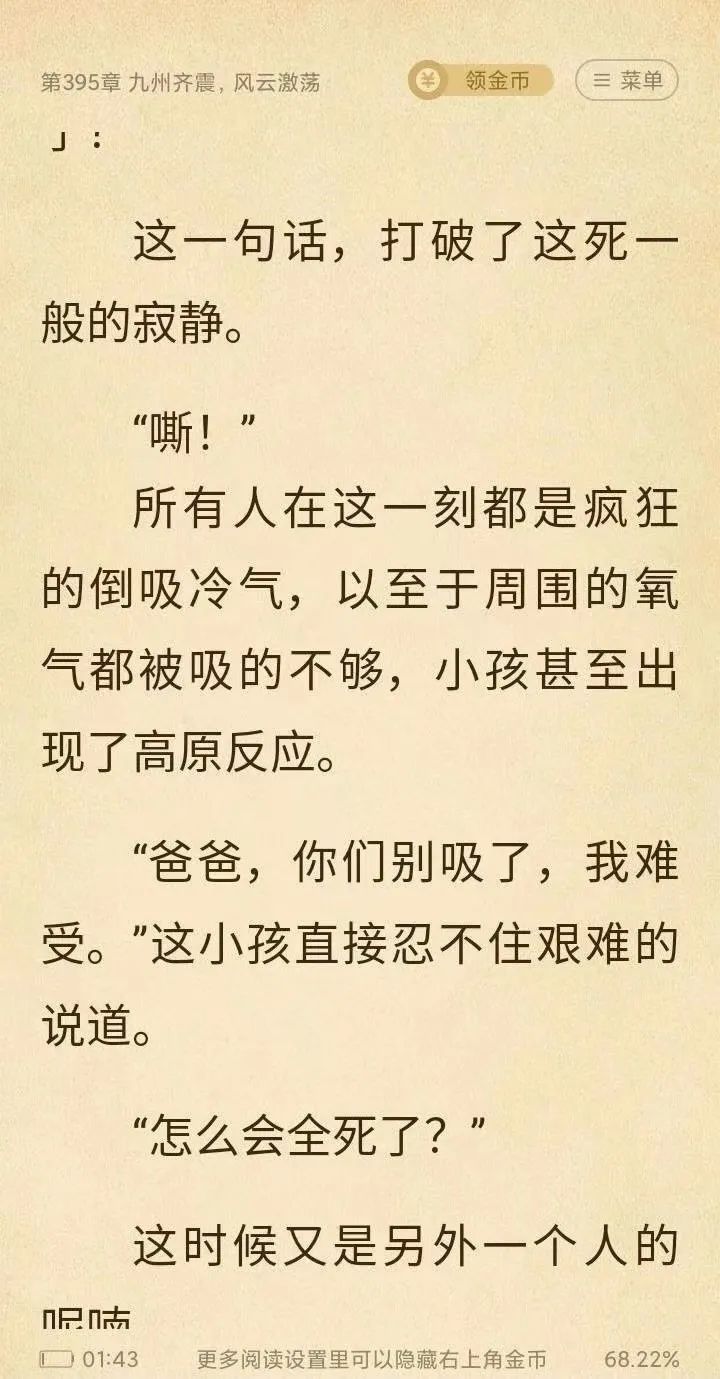 那些脑洞大开的文,盘点那些脑洞十分大的网文