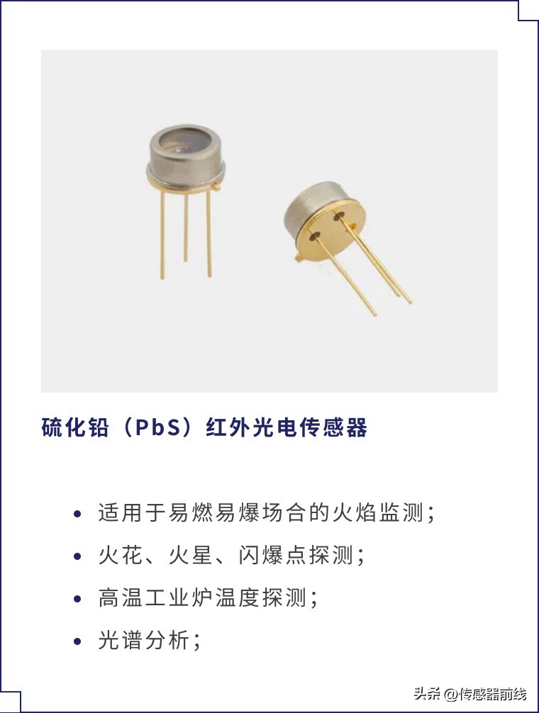 知识|火焰检测原理