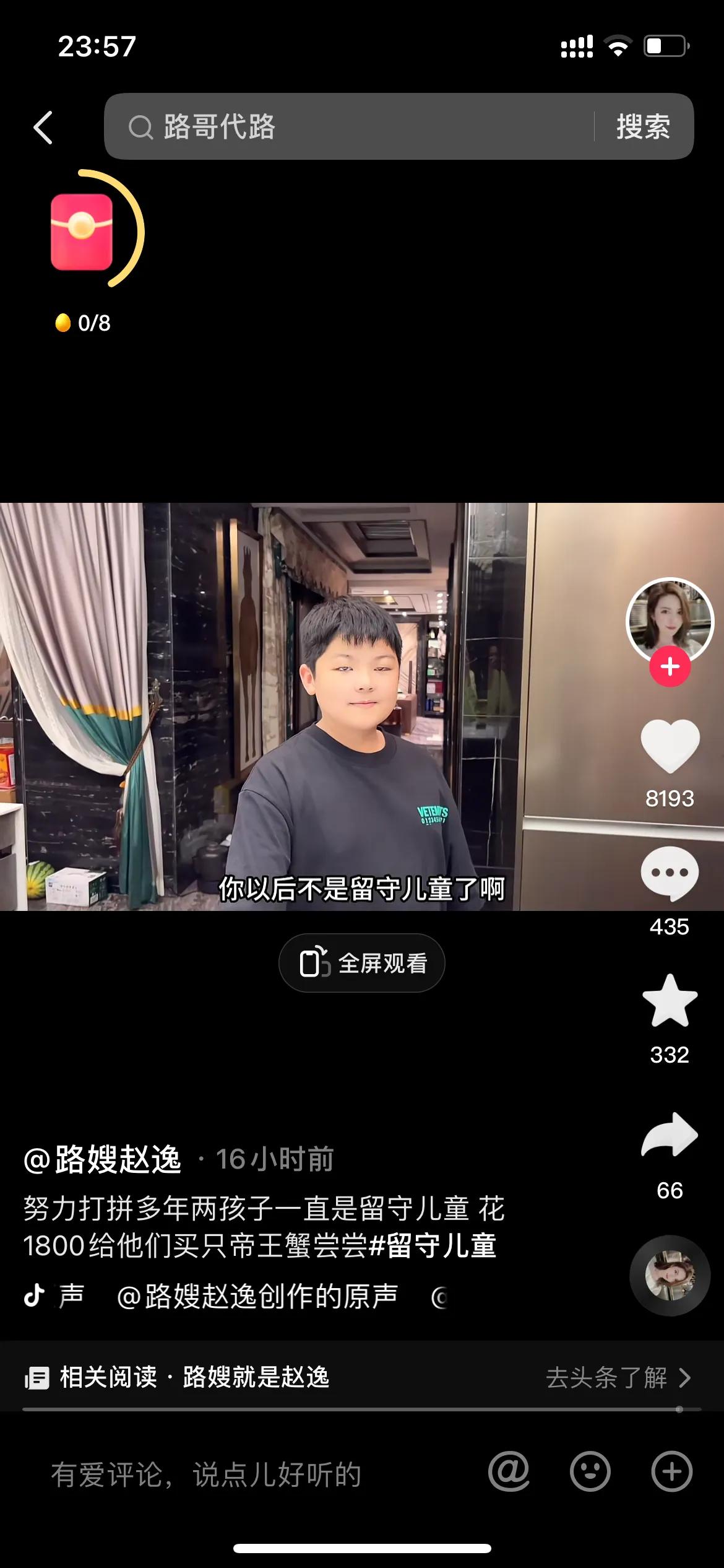 路哥路嫂去海南的视频,路哥路嫂要去海南吗