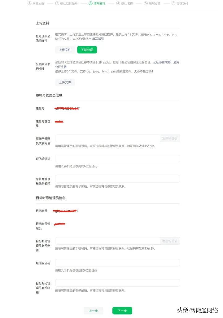 微信公众号如何开通留言,微信公众号不能留言还能怎么开通