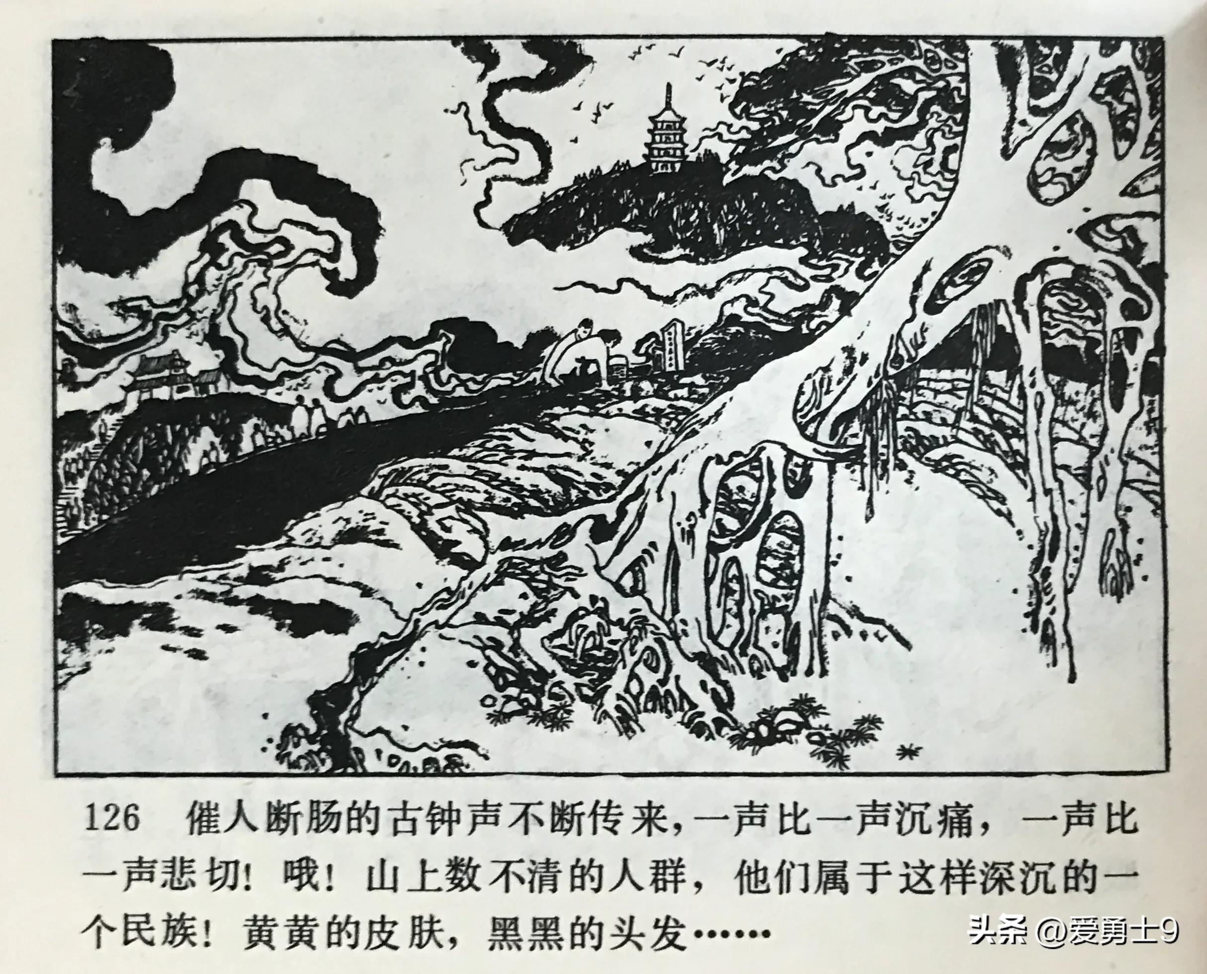 港台连续剧连环画,粤剧连环画