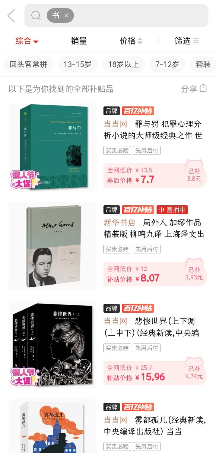 分享6个平台，教你1折买好书，有些比拼夕夕还便宜！