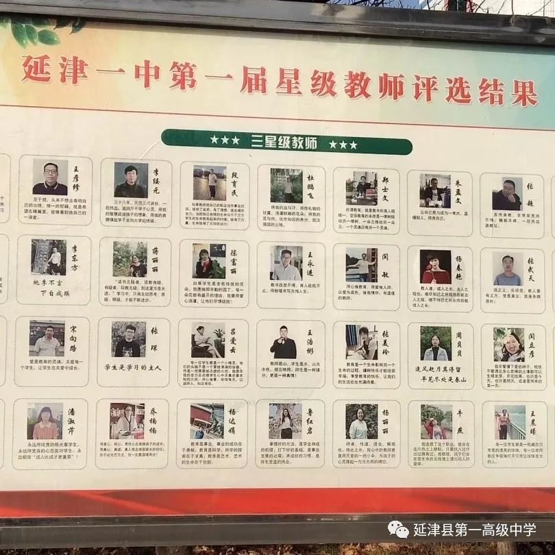 延津一中最新消息,延津大事件完整视频