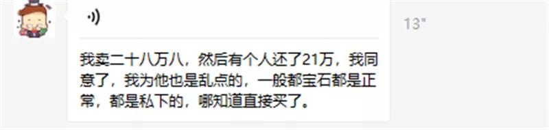 大话西游2十级奇异石鉴定,大话西游2最极品守护石