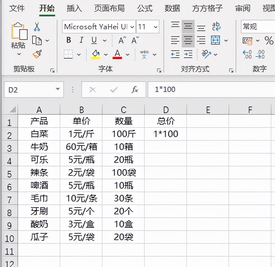 excel表格合并的单元格乘积怎么算,excel表格计算乘积公式有单位