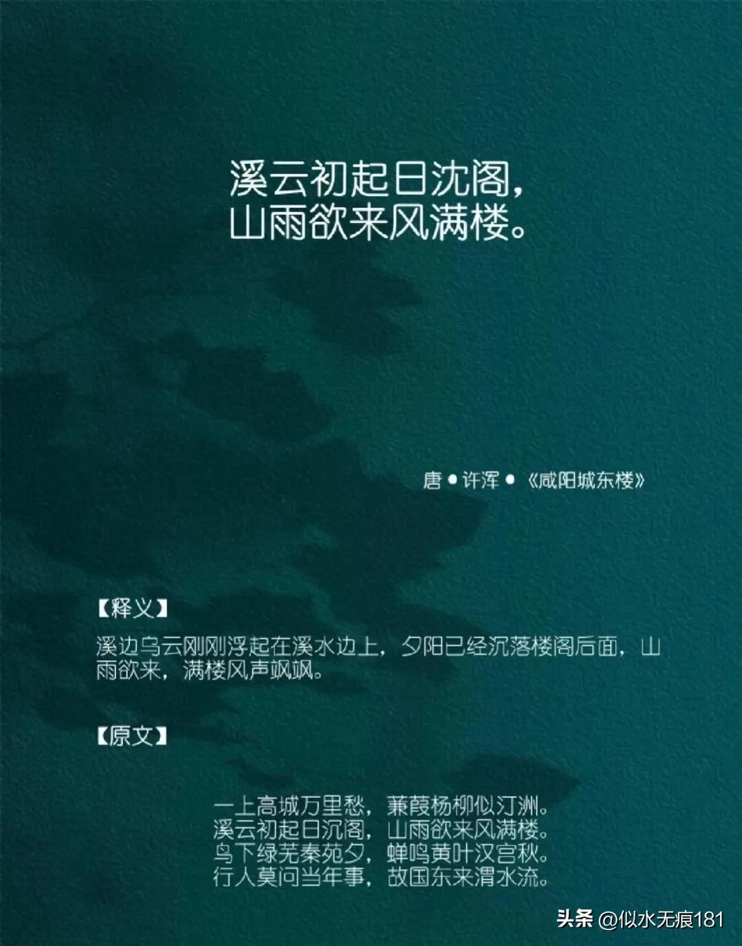 十首最美描写下雨的诗句,杏花微雨时唯美诗句