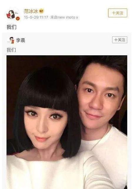 范冰冰李小璐李晨,李小璐和范冰冰李晨