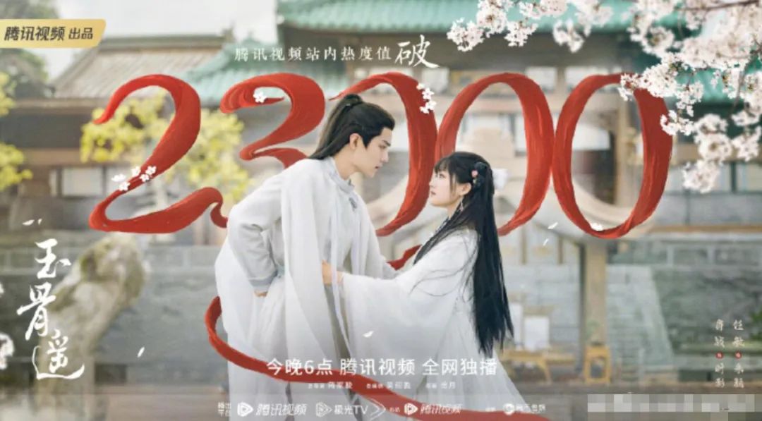 玉骨遥任敏造型被吐槽,玉骨遥任敏演技吐槽