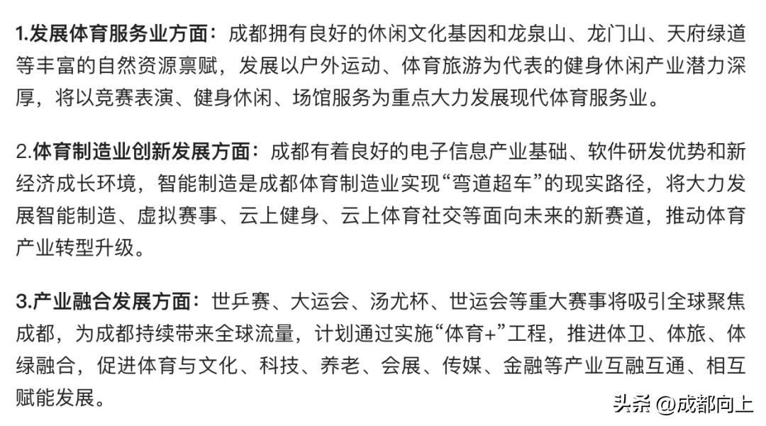 成都蓉城27场不败打破纪录,成都蓉城连续25场不败排名