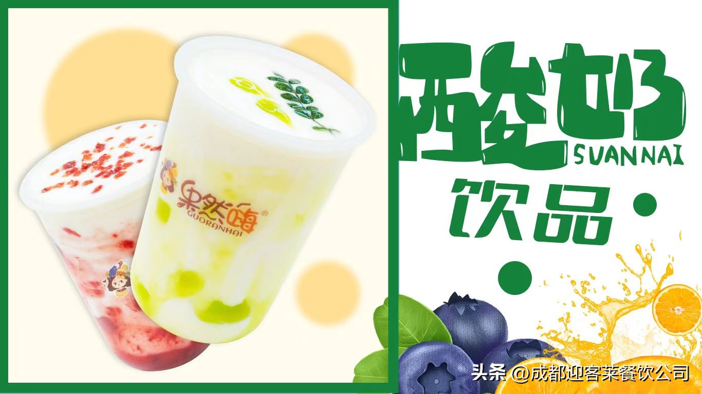 拉丝酸奶水果捞加盟开店装修模式,果然嗨拉丝酸奶水果捞团购券