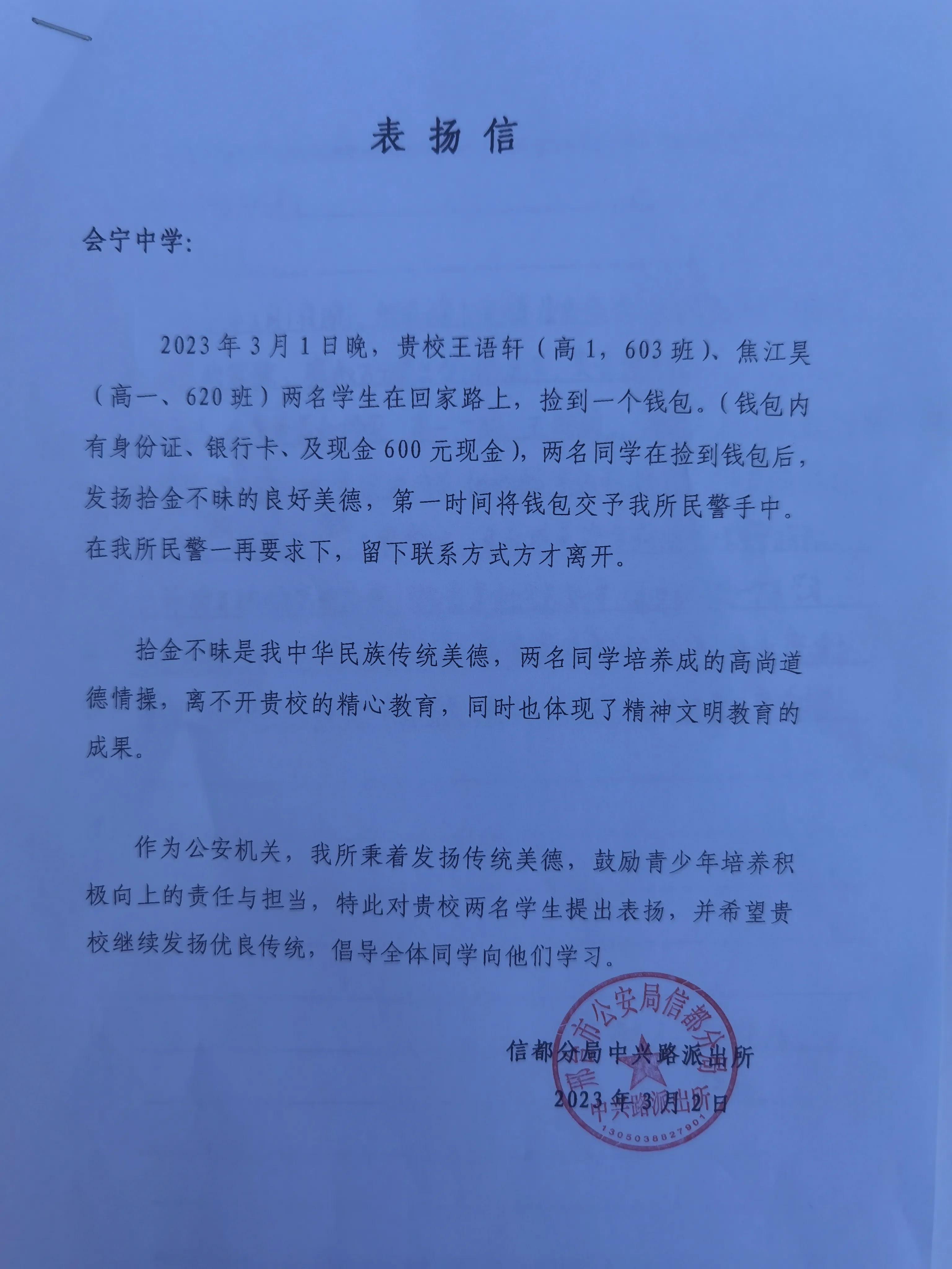 小学生拾金不昧获警察叔叔表扬,学生拾金不昧获警察叔叔表扬视频