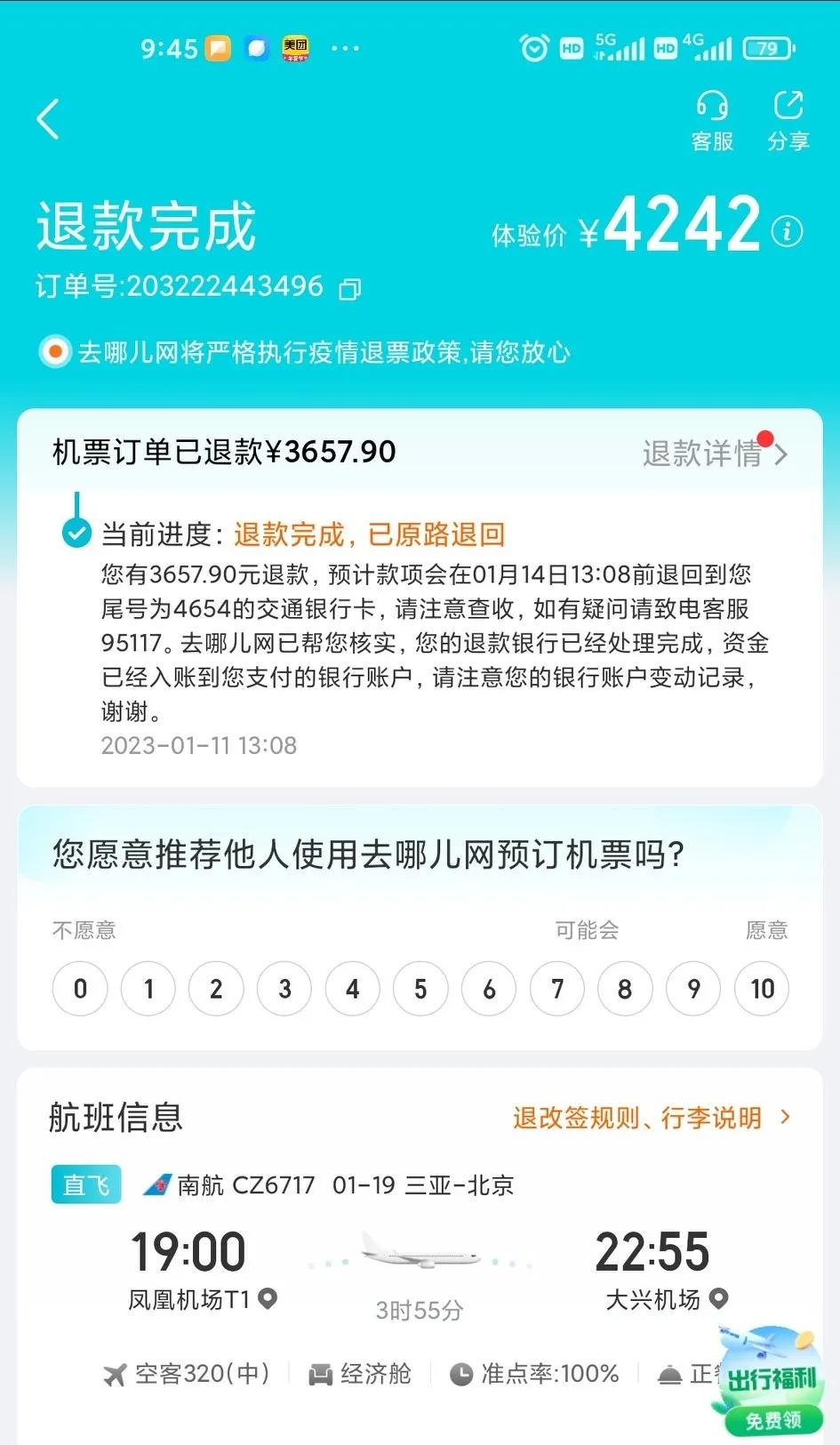 三亚7天6晚自由行套餐 (三亚6天5晚自由行价格)