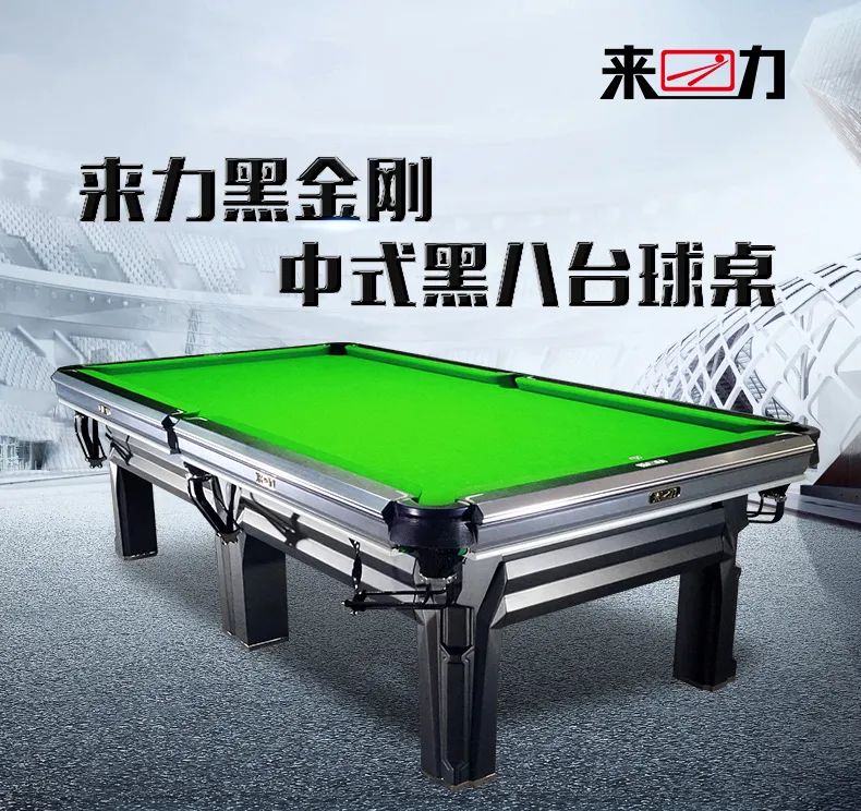 lcba皮尔力来力杯广州赛程表,lcba皮尔力杯中式台球