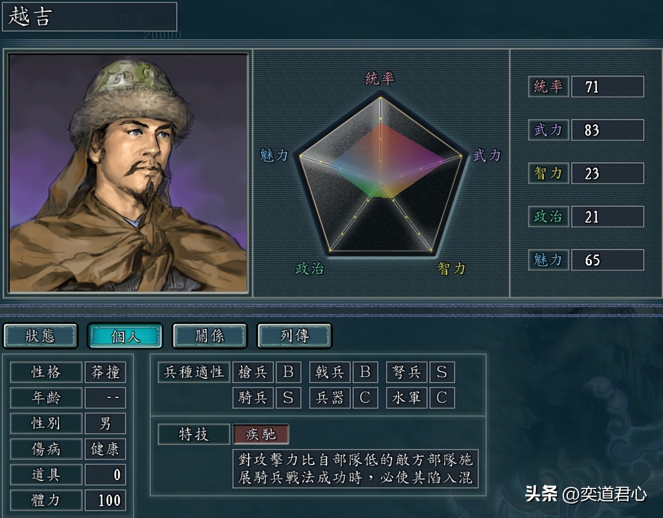 三国志11华夏悍匪:爱捣乱的NPC贼军实力不俗,难怪我们总杀不完