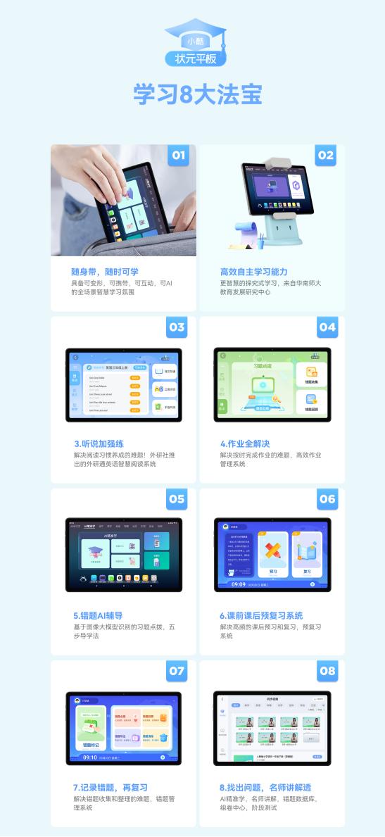 孩子不认字，从认读指读开始，酷比魔方小酷状元平板