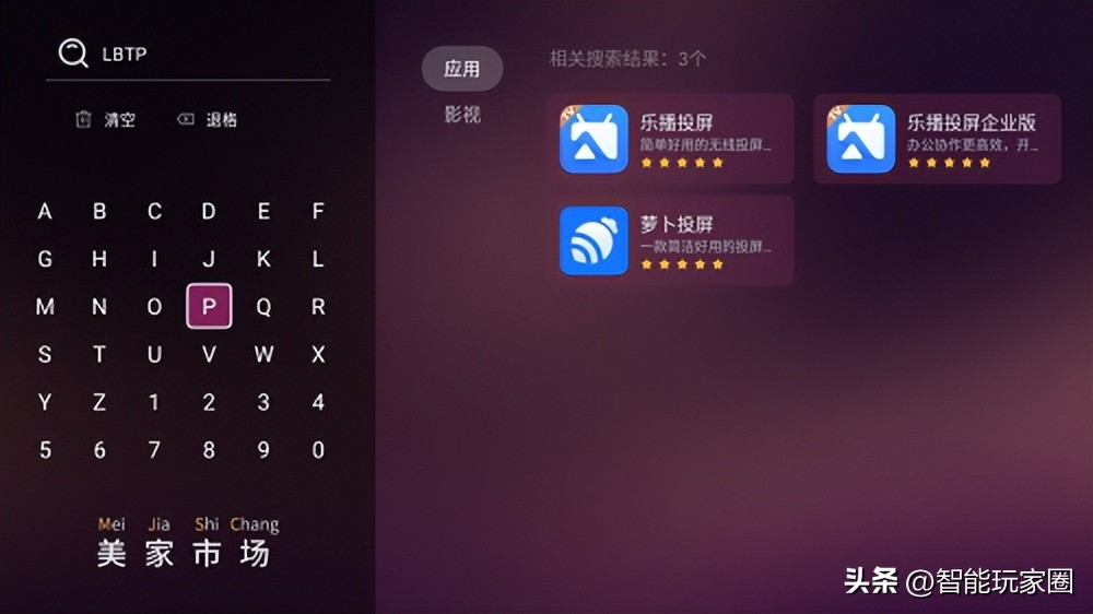 小米电视有什么免费投屏软件,小米电视哪一种投屏软件比较好