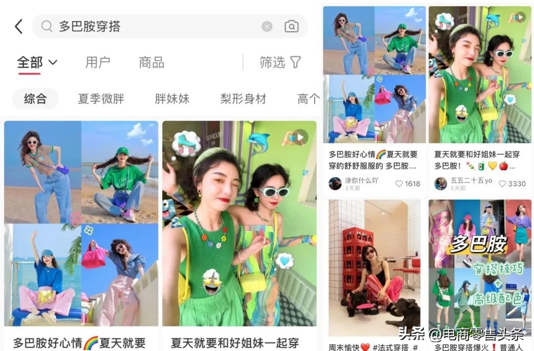 多巴胺女孩，救活施华洛世奇