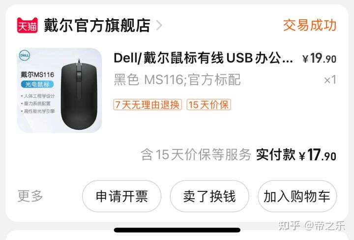 便宜的鼠标和贵的鼠标有什么差别,外星人720m鼠标和610m鼠标哪个好用