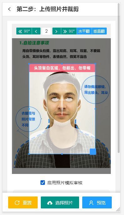 六寸证件照怎么拍,6寸证件照尺寸标准