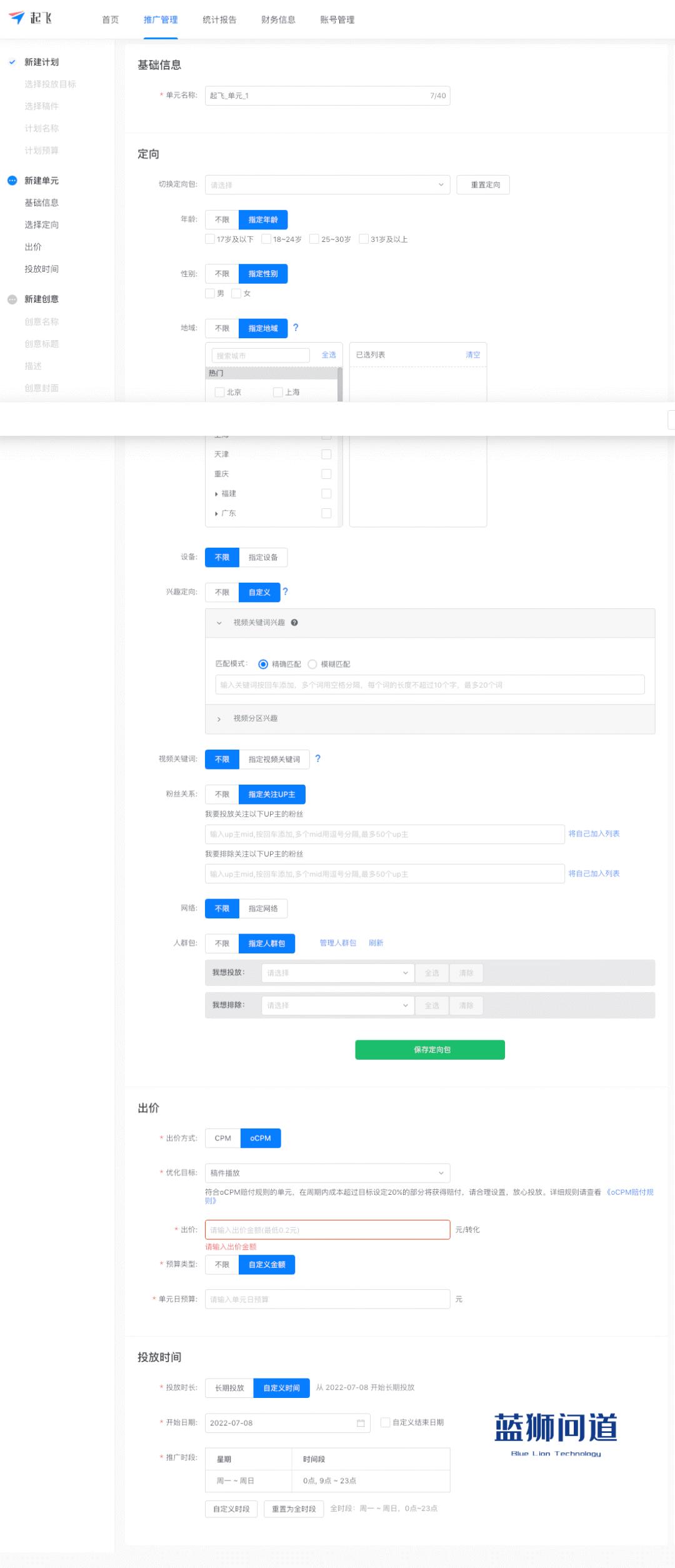 哔哩哔哩年度财务报表2018-2020年,哔哩哔哩官网2021年3季度财报