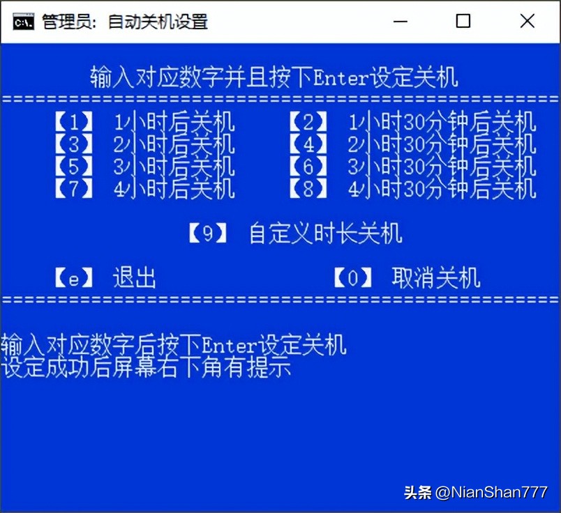 windows11可以定时关机吗,windows定时开机关机