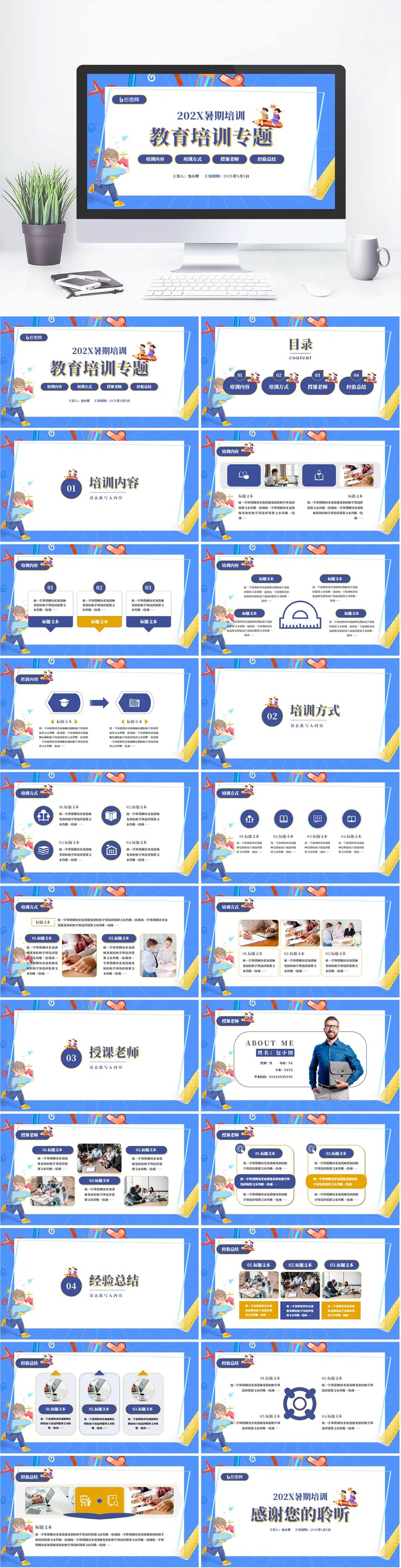 鍋囨湡瀹夊叏鏁欒偛涓婚鐝細ppt鍐呭,2021骞存殤鍋囧畨鍏ㄦ暀鑲蹭富棰樼彮浼歱pt