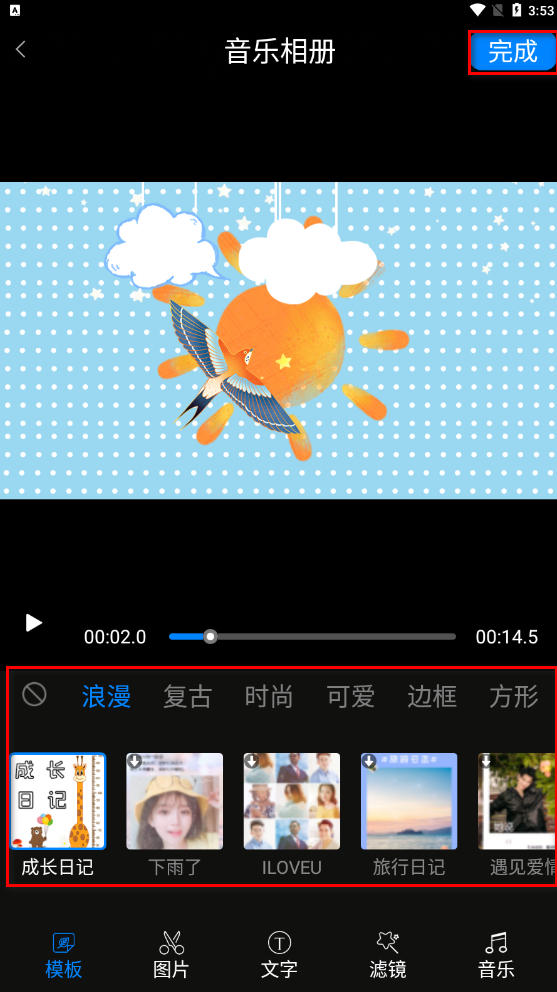 怎样制作音乐相册的步骤,怎样做手机相册音乐相册