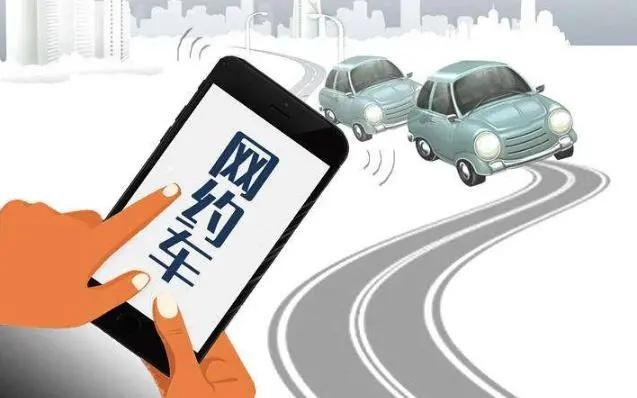 @个旧人：城际出行，认准这些正规网约车