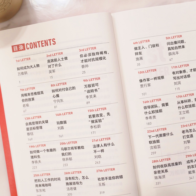 新手入职场如何快速晋升,职场菜鸟入职技巧