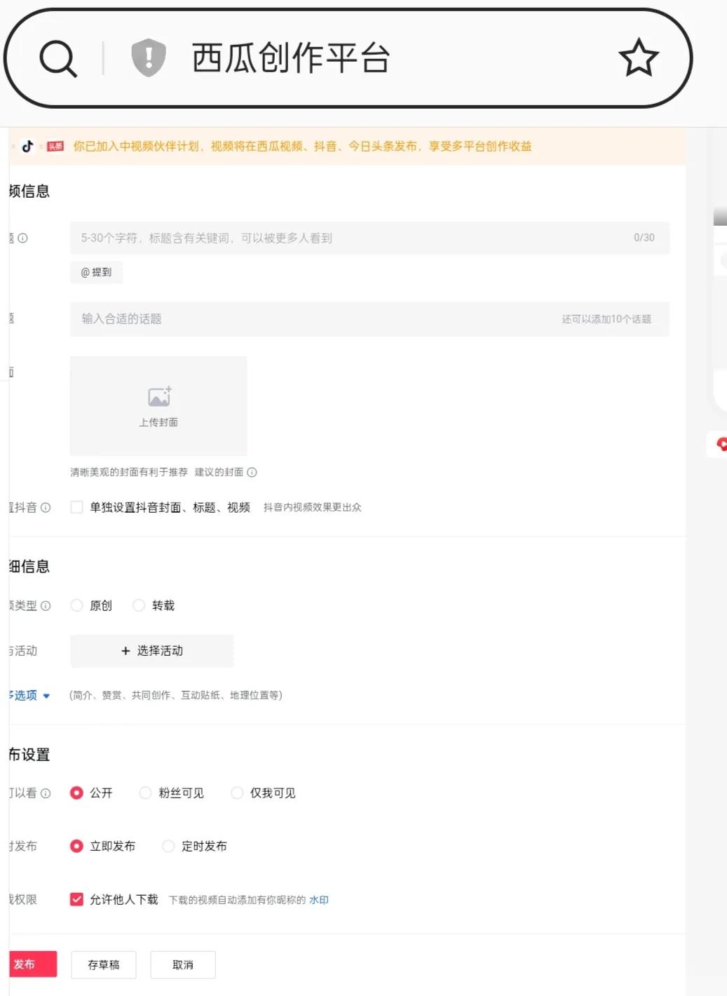 中视频17000过后，千万别发错入口，这样发布收益才高