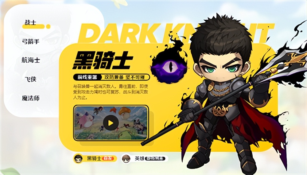 冒险岛枫之传说哪个职业抢怪厉害,冒险岛枫之传说88层武陵道场