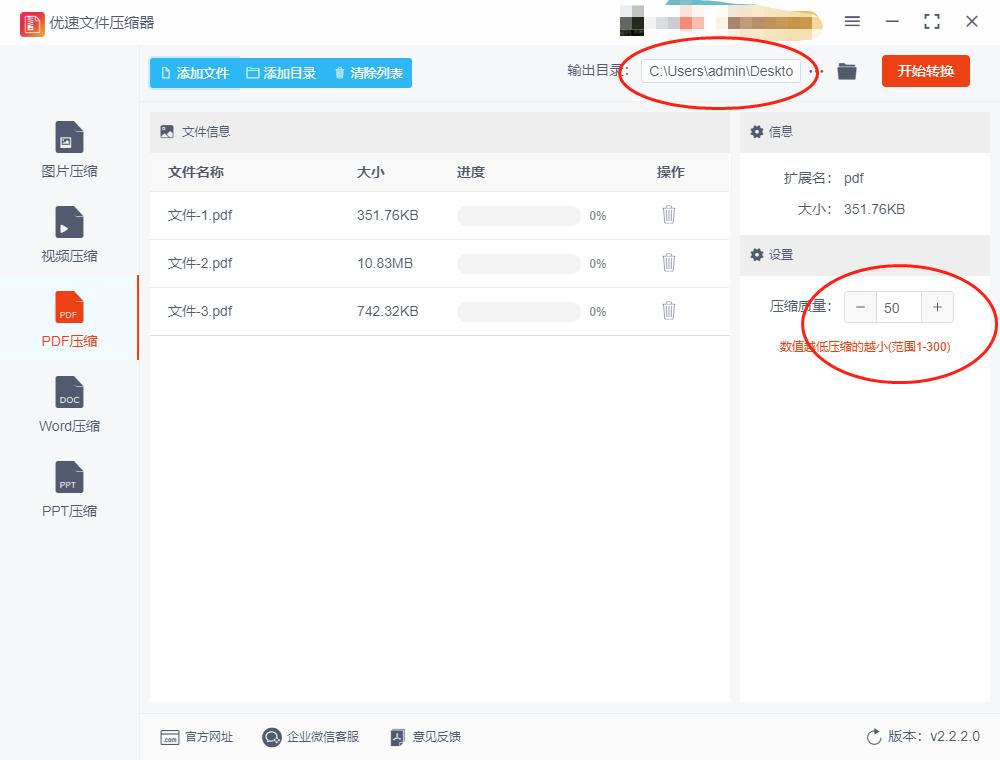 如何用adobeacrobat压缩pdf,pdf文件怎么压缩变小
