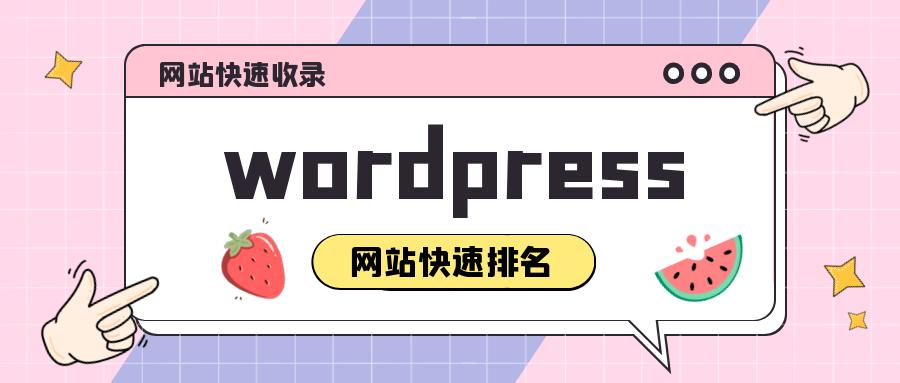 wordpress自动修改图,wordpress远程图片本地化插件
