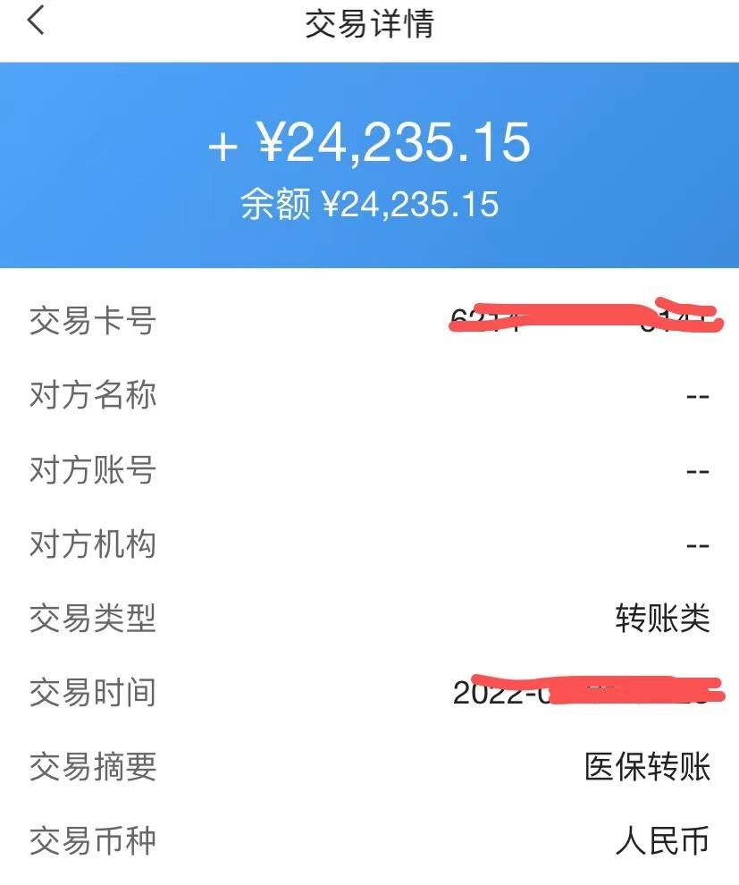 除了工资，你还有很多隐藏收入！分享一波宝藏App帮你查到
