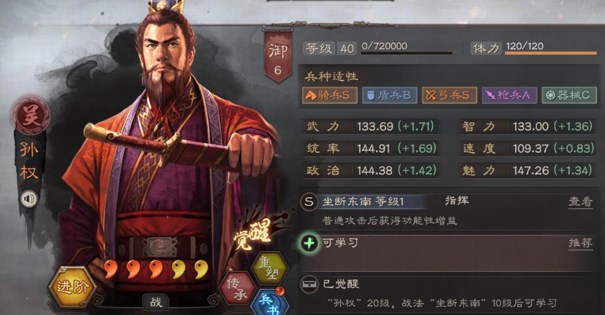 三国志战略版八门金锁最高减伤,三国志战略版周泰能吃到减伤吗