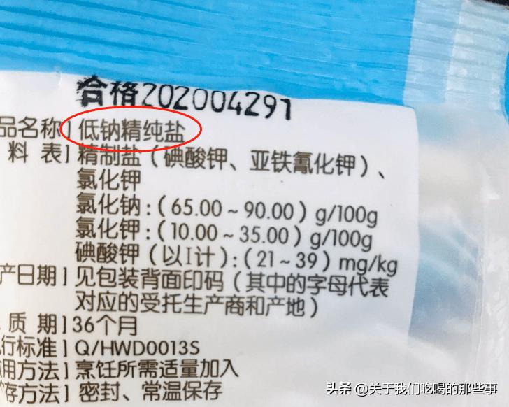 买盐认准什么标志,买盐看包装