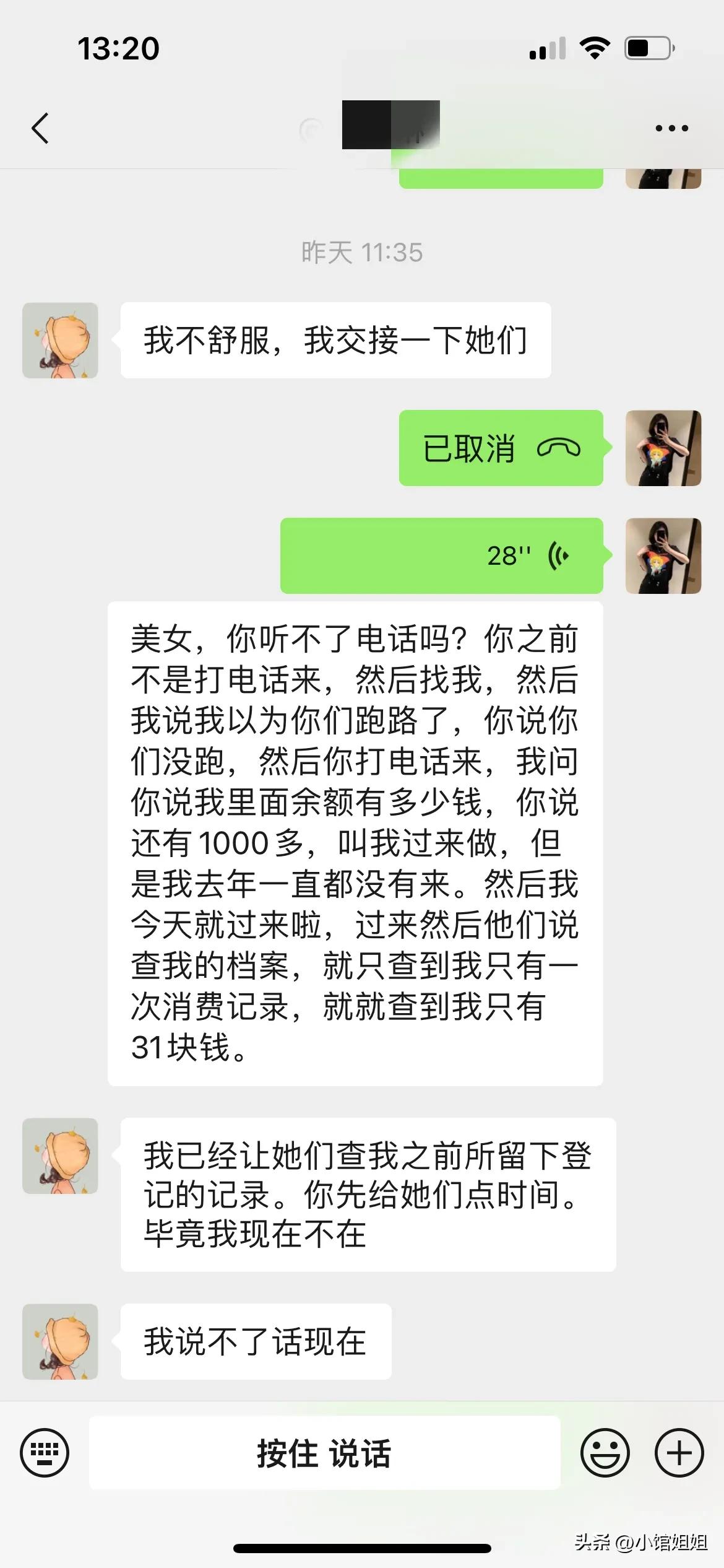 我在这家店充值的钱去哪里了？