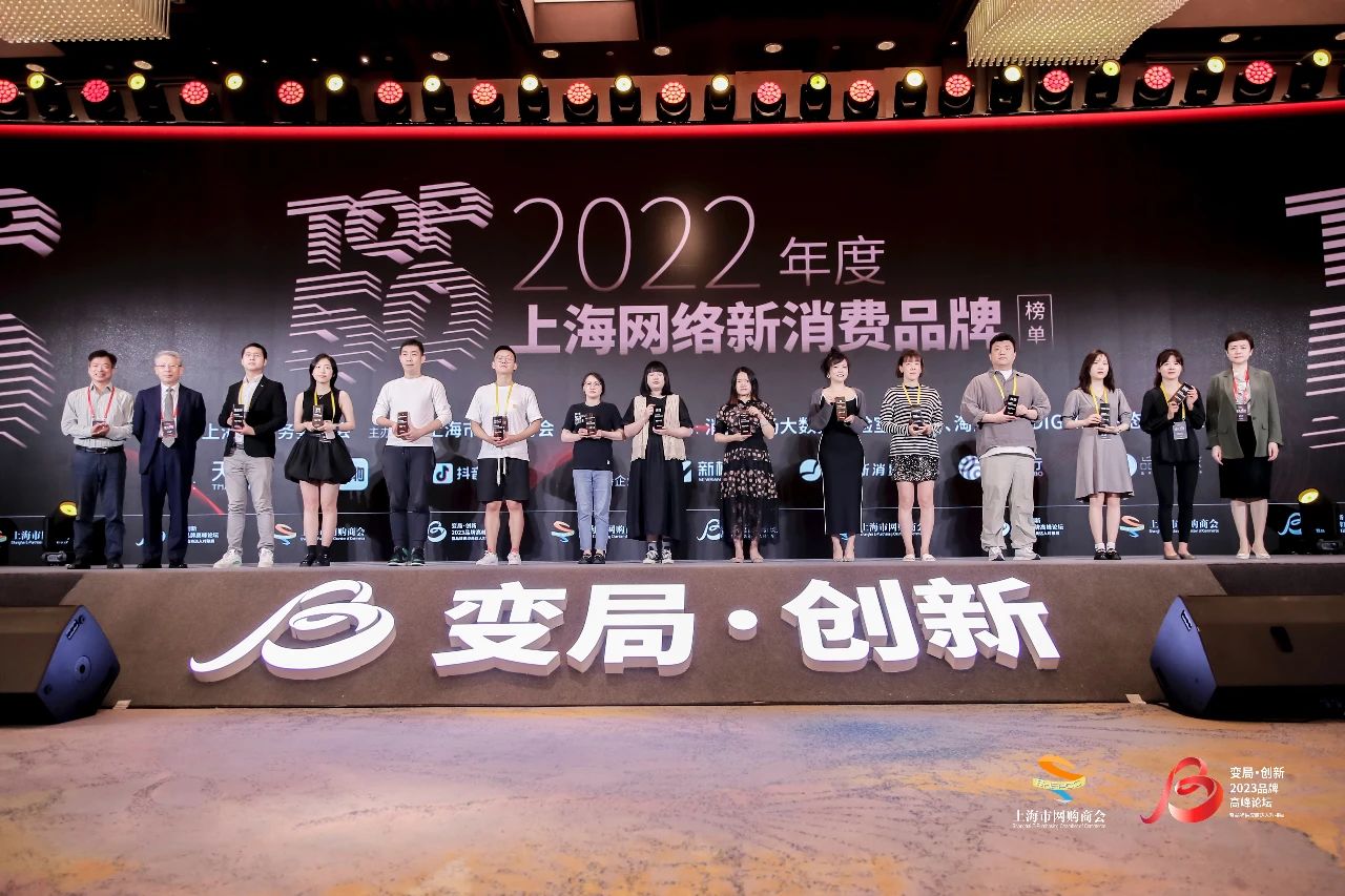 新消费机遇高峰论坛,2020变局与展望创新峰会