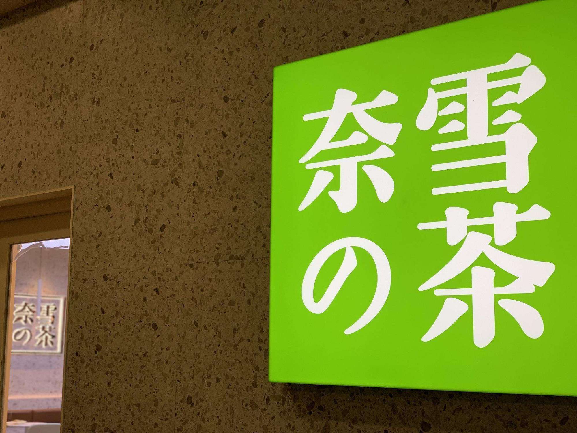 深圳奶茶新品推荐,深圳市奶茶推荐