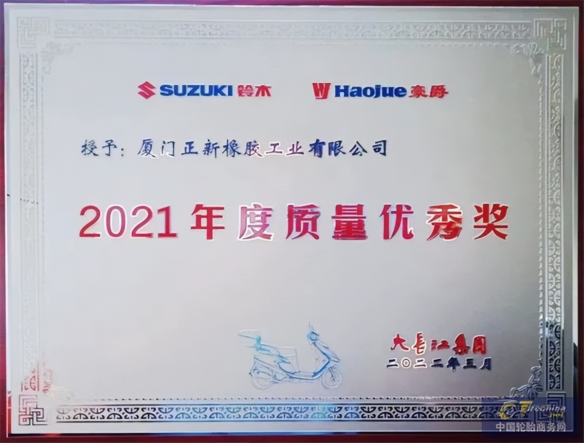 gzs150太子摩托车的防滑轮胎,gzs150太子摩托车轮胎