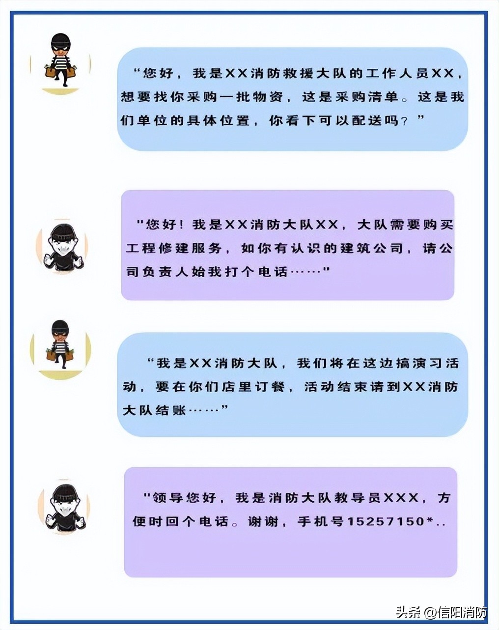又有人冒充蓝朋友诈骗您可别上当…