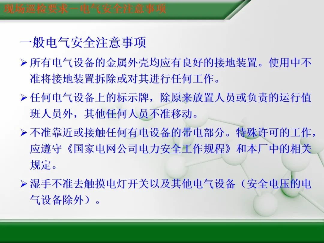 电厂锅炉巡检内容和注意事项,火电厂设备点检巡检规定